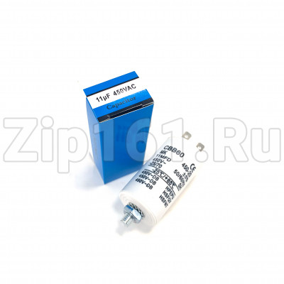 Конденсатор пусковой 11 мкФ 450V с креплением винт