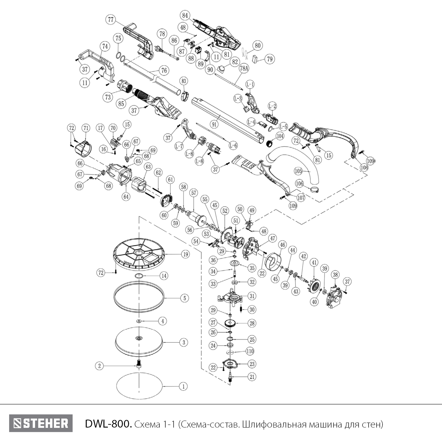 Шлифовальная машина для стен (жираф) DWL-800