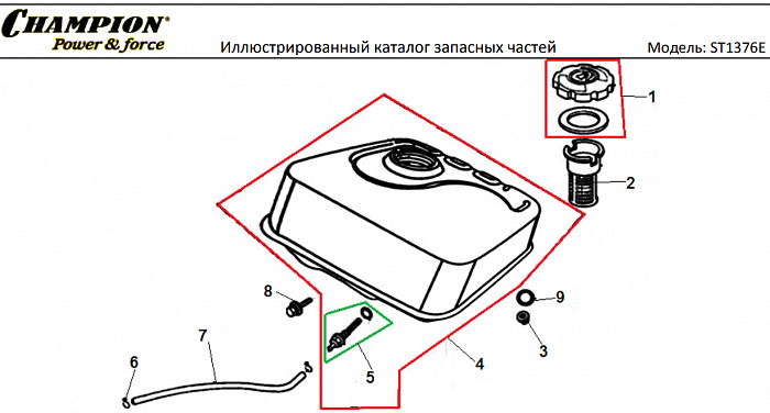 22 БАК | СНЕГОУБОРЩИК CHAMPION ST1376E