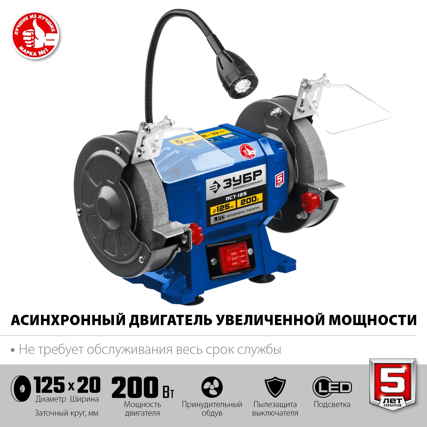 Станки точильные (точило) профессиональные ПСТ-125