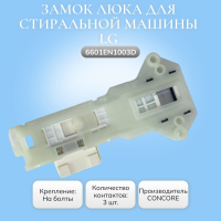 Устройство блокировки люка INDESIT, ARISTON, зам. C00285597, C00254755