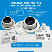 Клапан заливной стиральной машины AEG, Electrolux, Zanussi 2Wx180, 3792260725