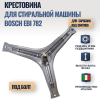 Крестовина барабана для стиральной машины Bosch 215117 ebi778